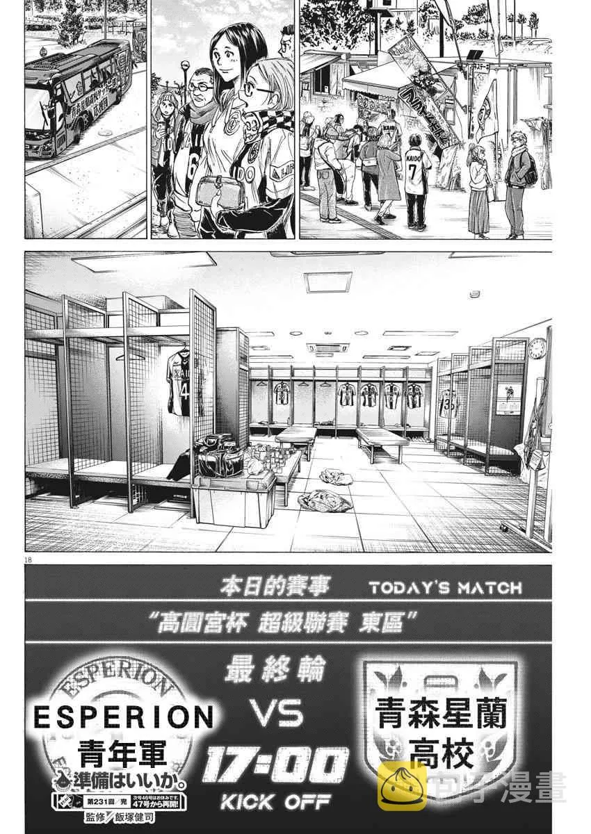 231话 第18页