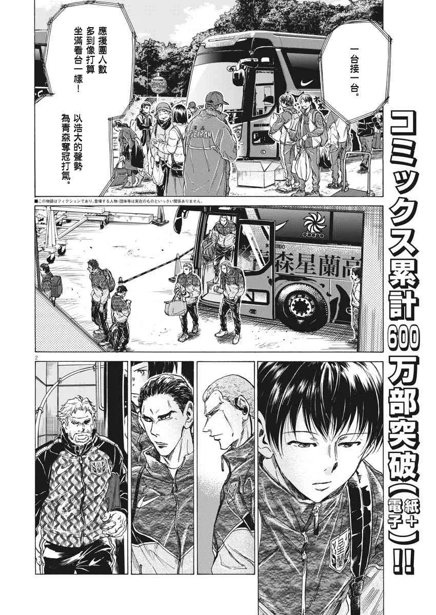232话 第2页