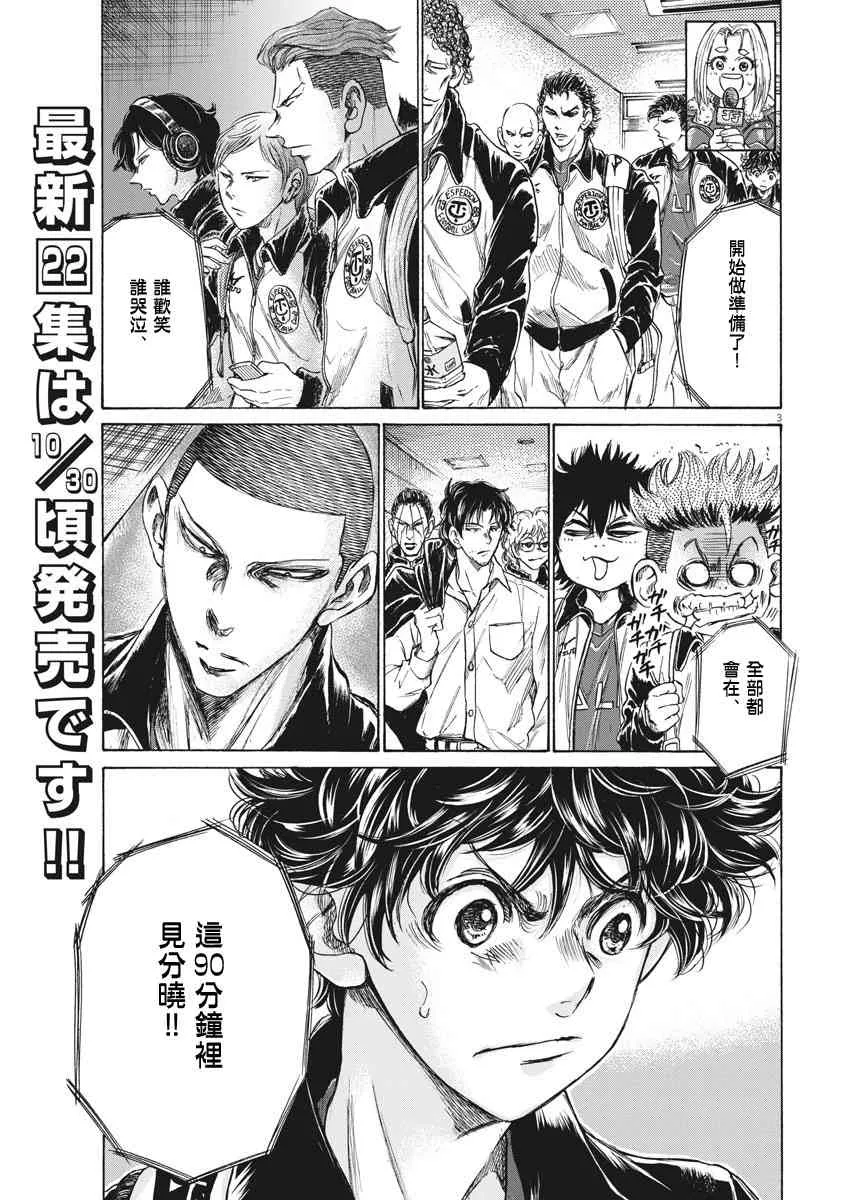 232话 第3页