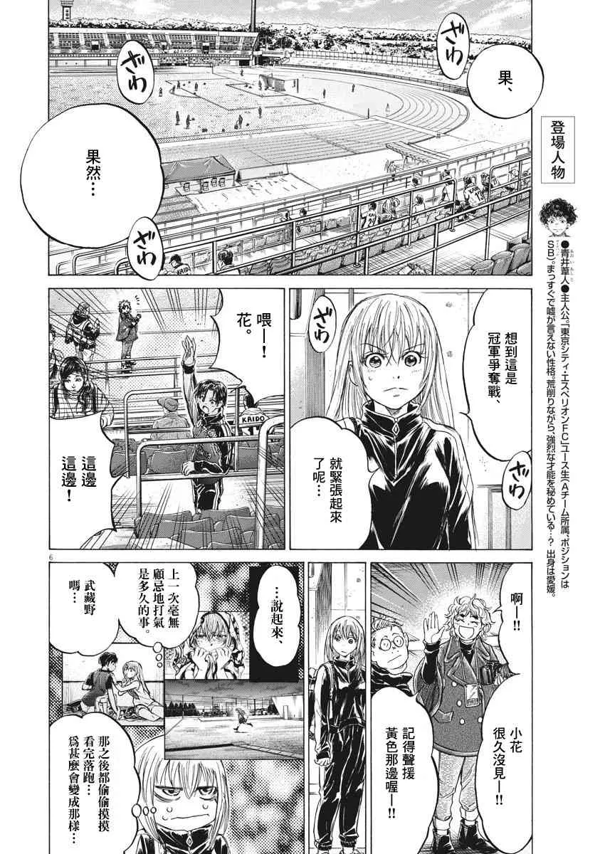 232话 第5页