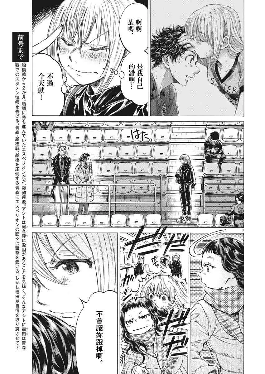 232话 第6页