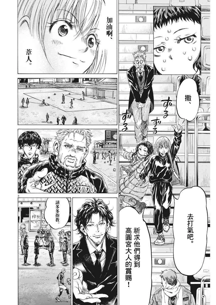 232话 第7页