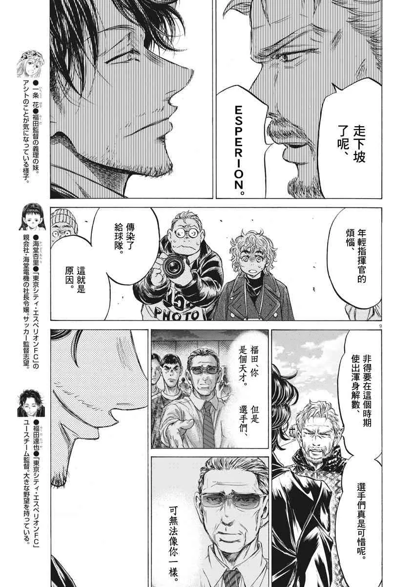 232话 第8页