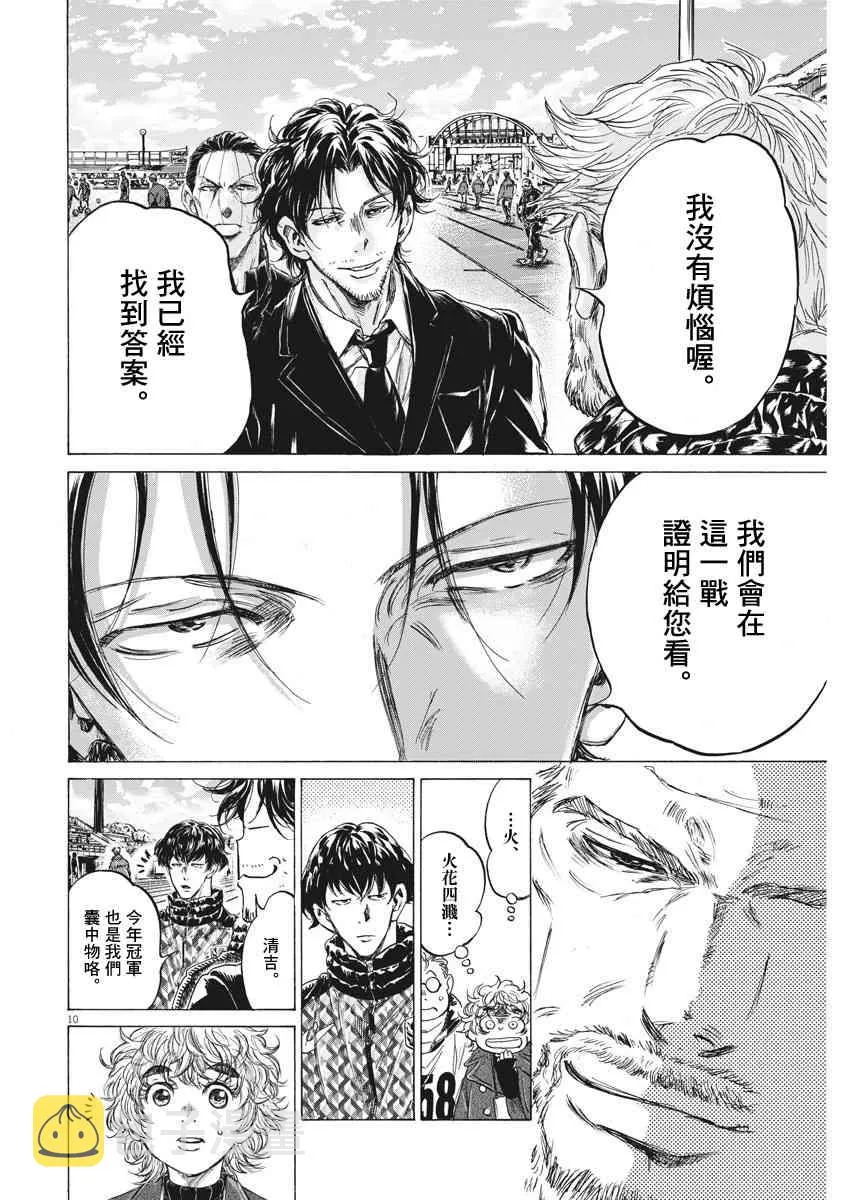 232话 第9页