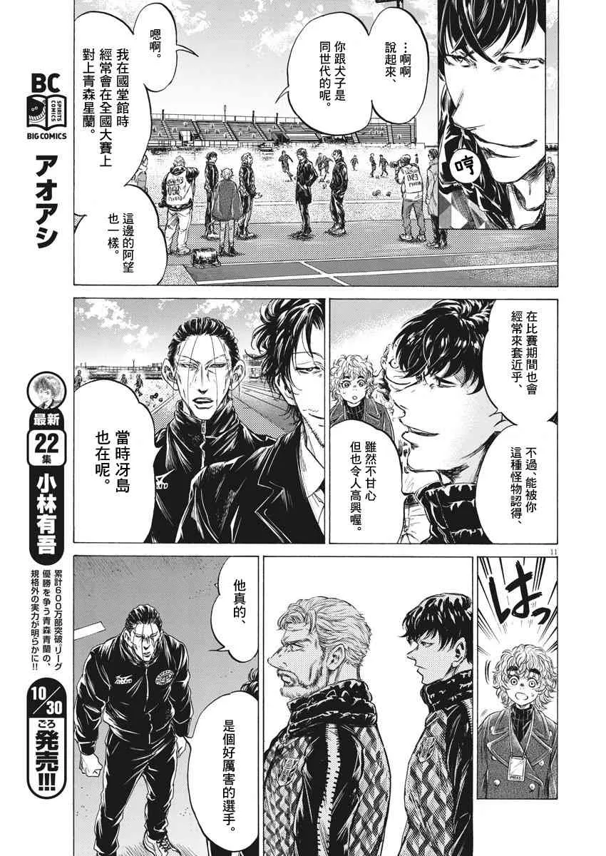 232话 第10页