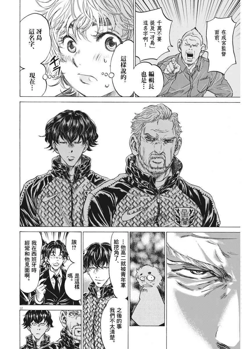 232话 第11页