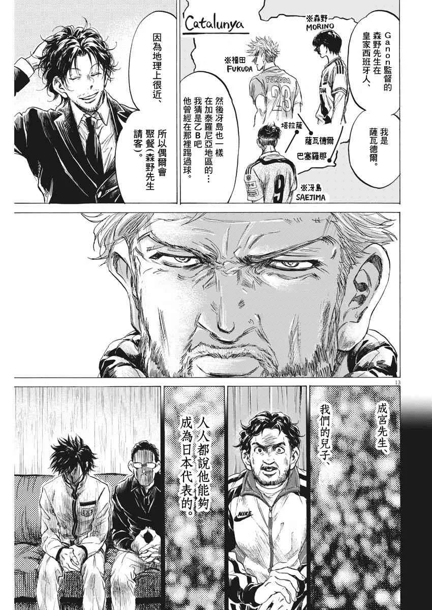 232话 第12页