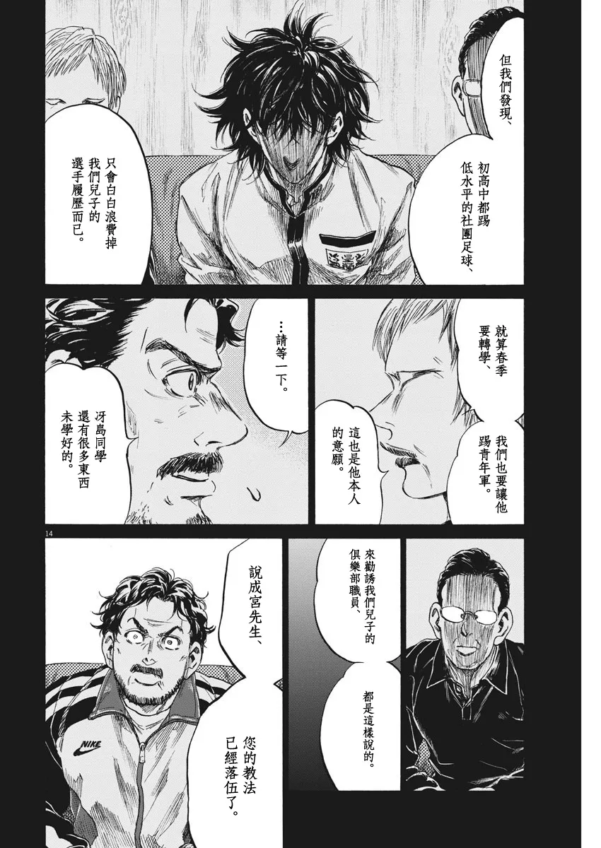232话 第13页