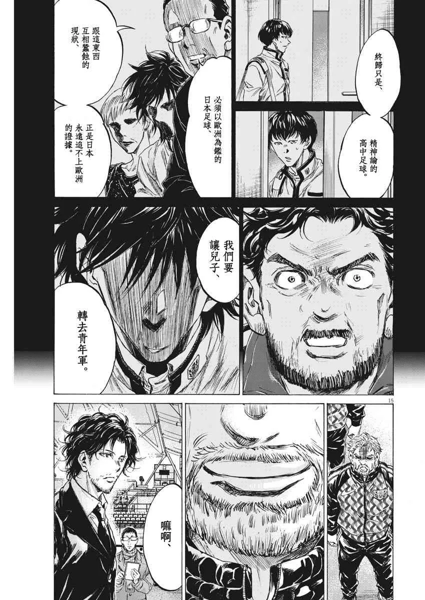 232话 第14页