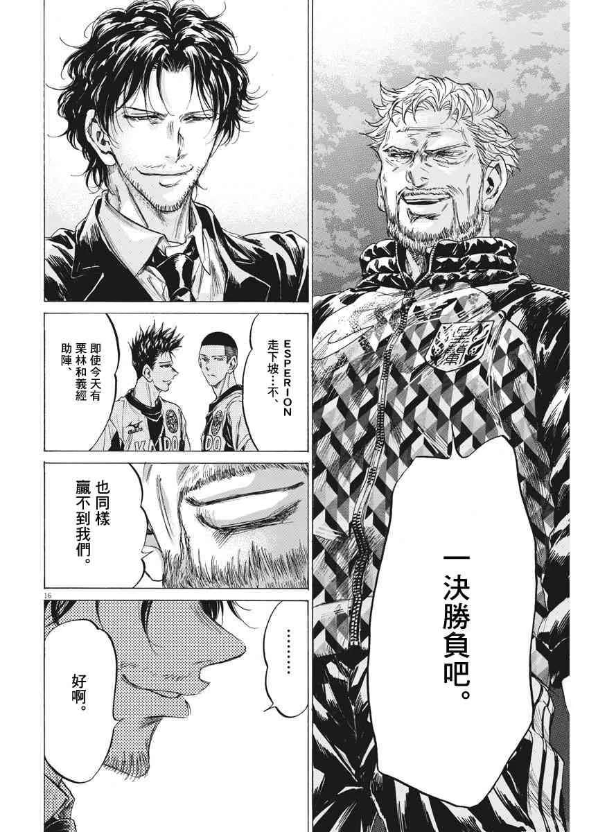 232话 第15页