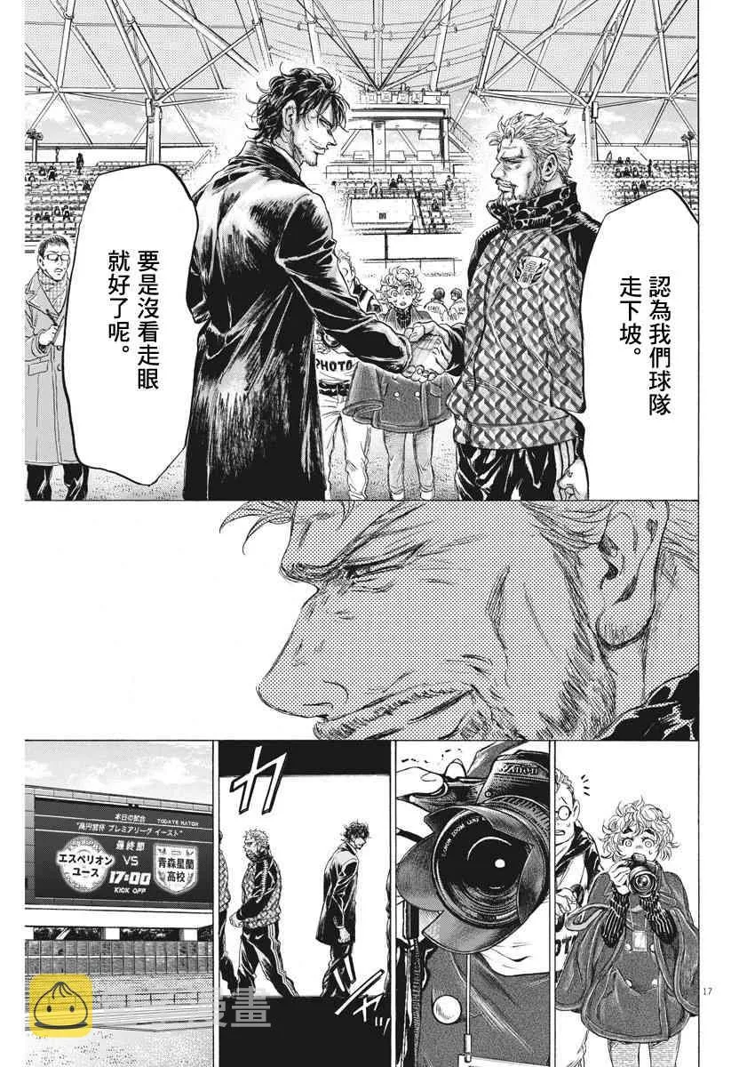 232话 第16页