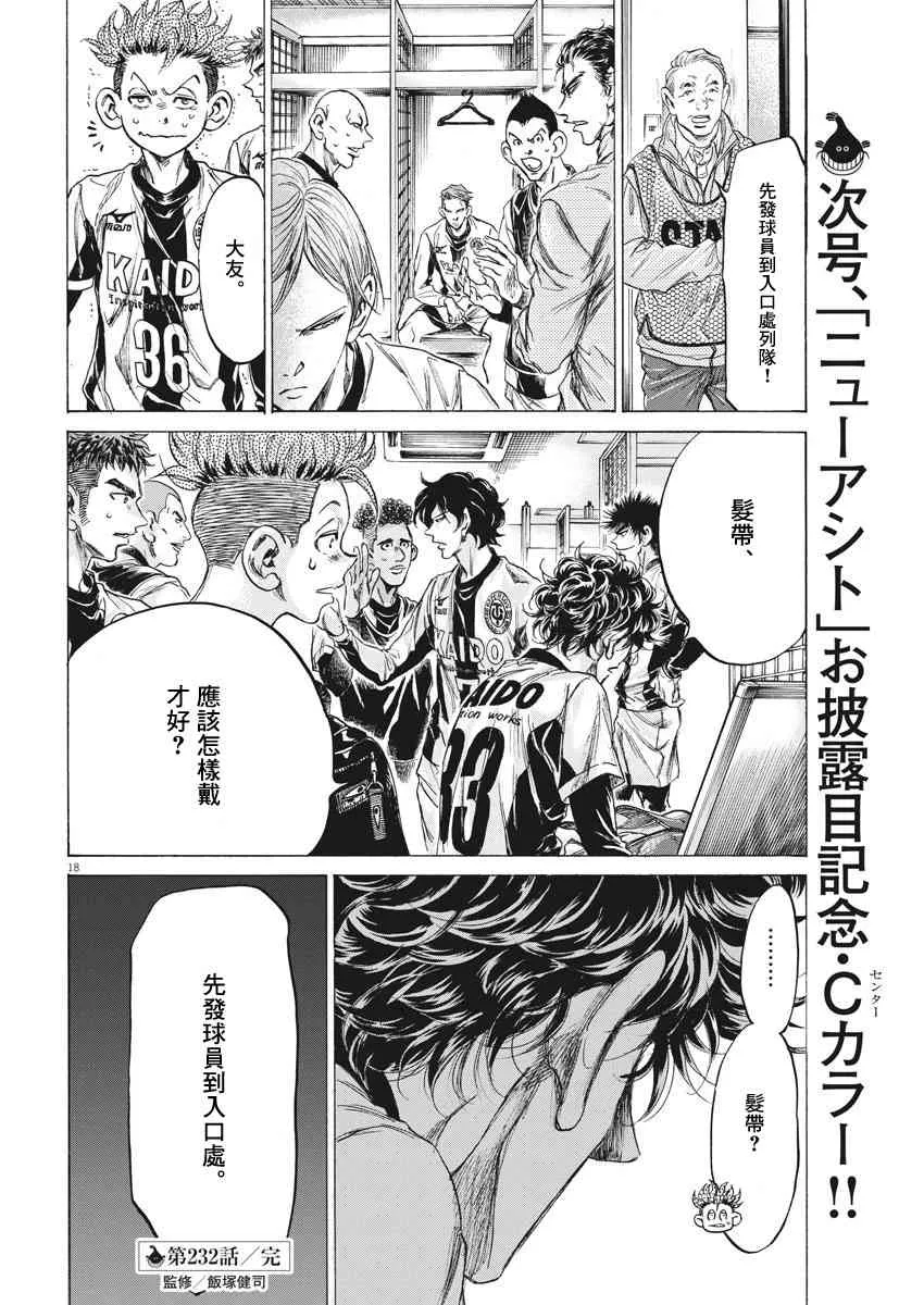 232话 第17页