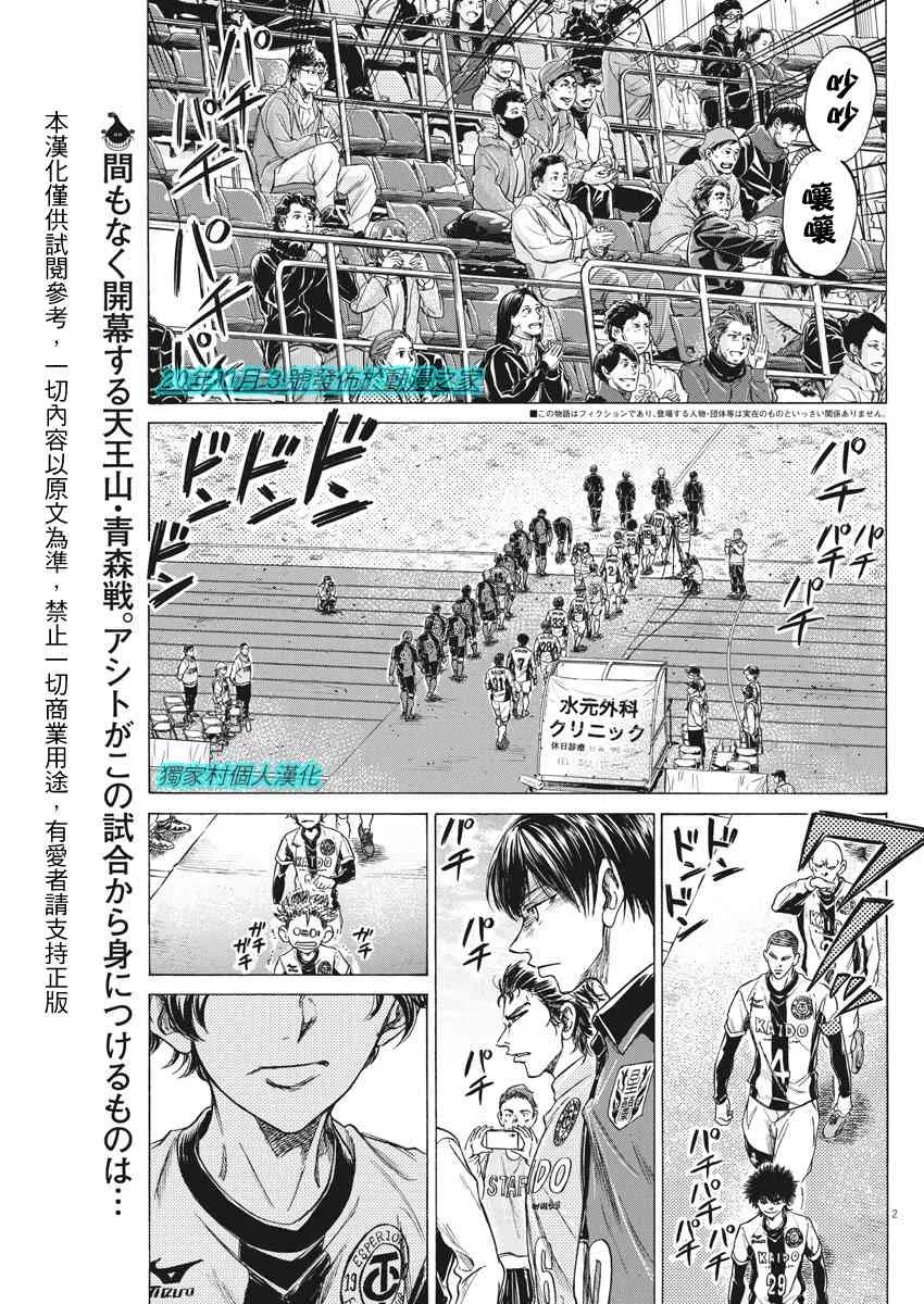 233话 第2页