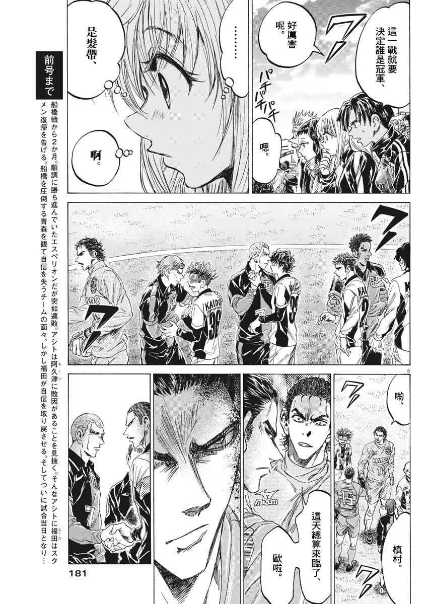 233话 第6页