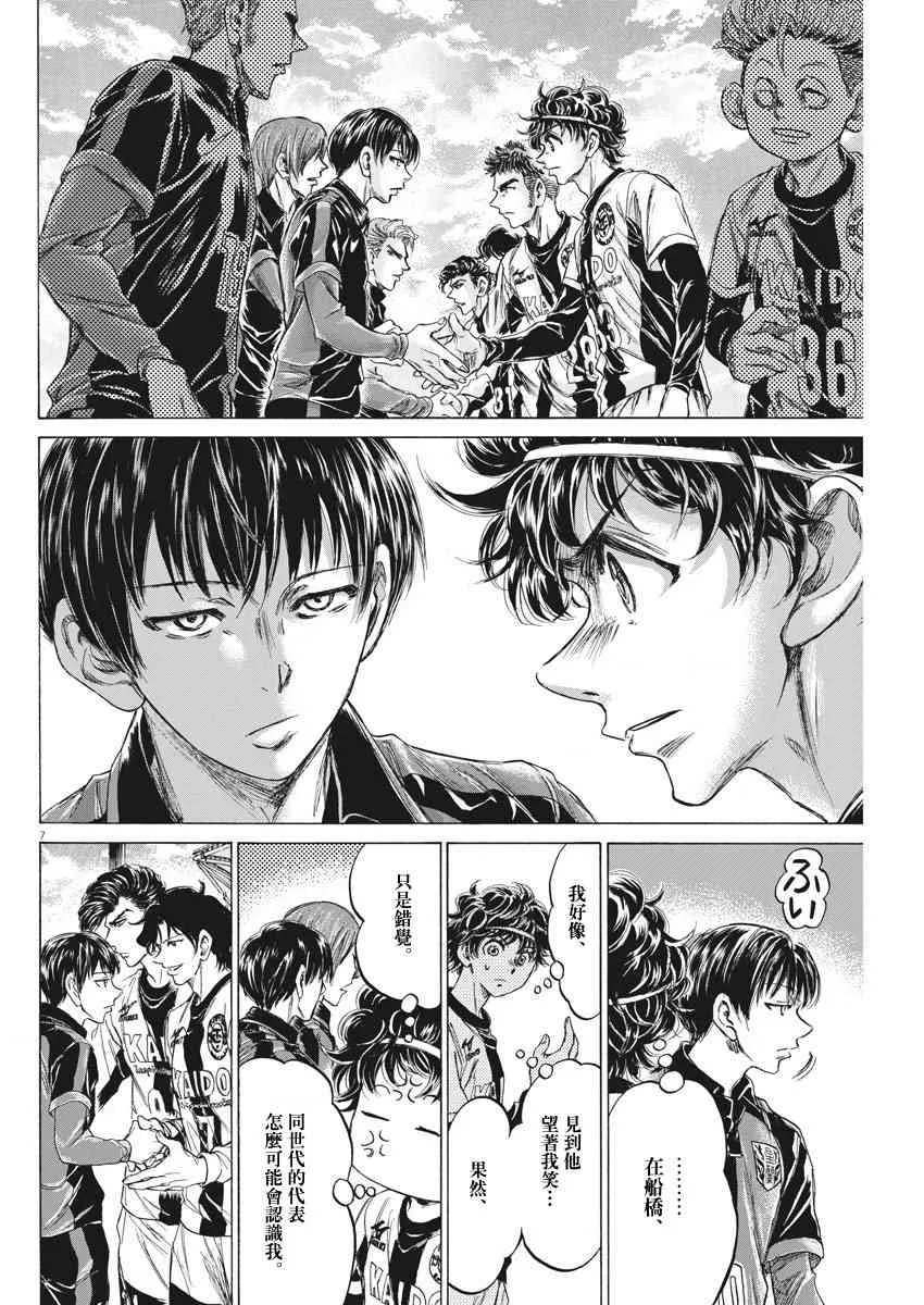 233话 第7页