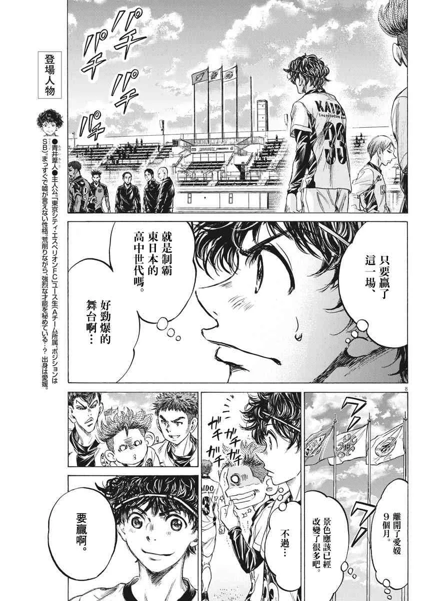 233话 第8页