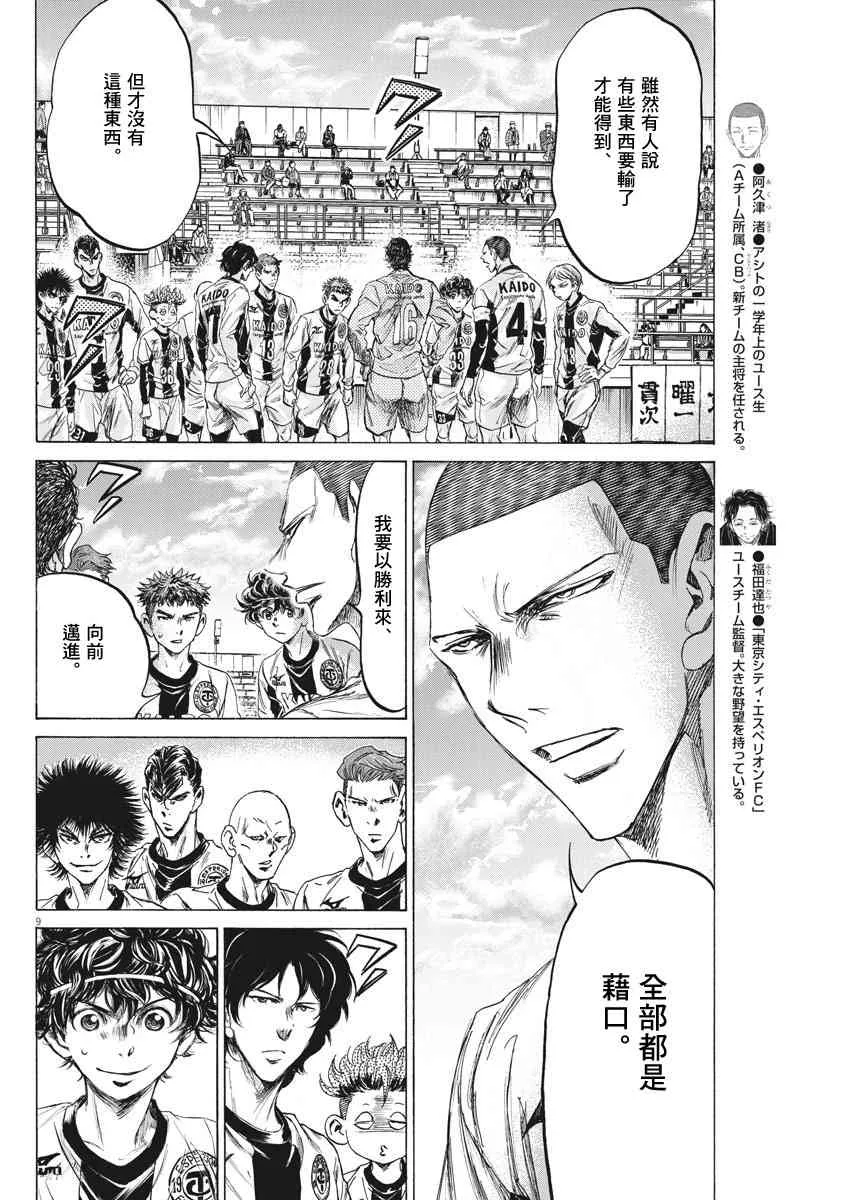 233话 第9页