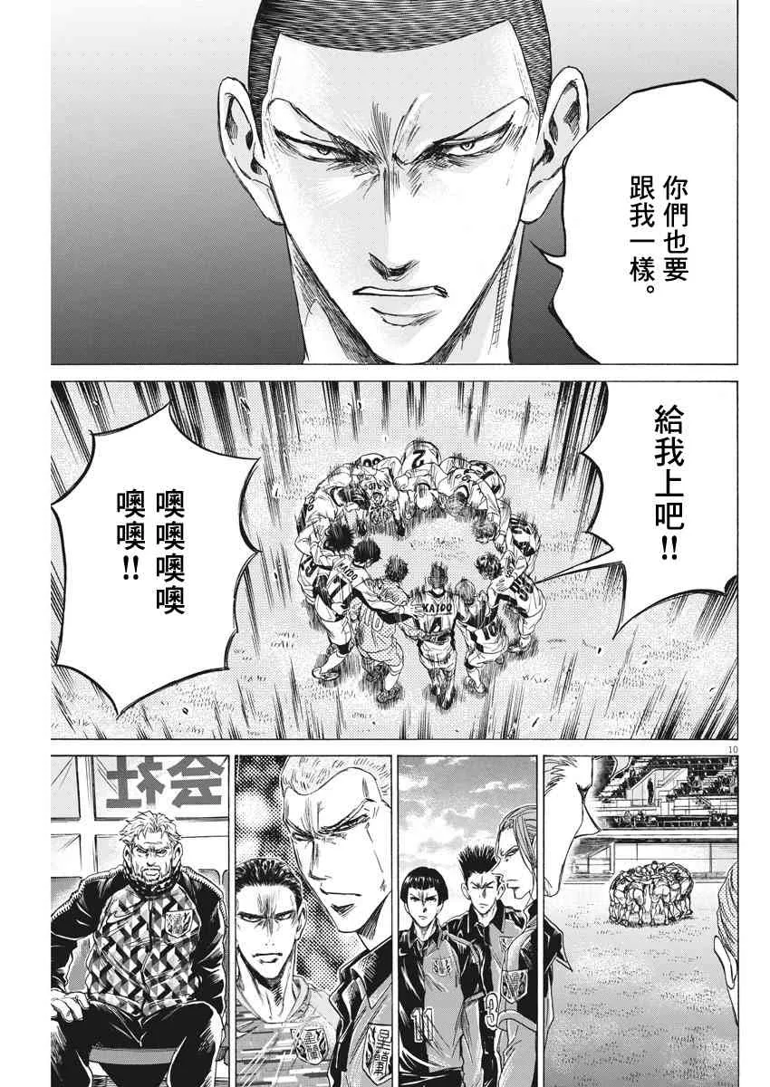 233话 第10页