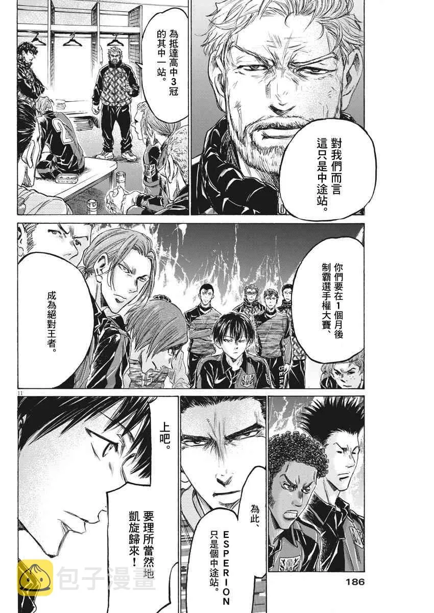 233话 第11页