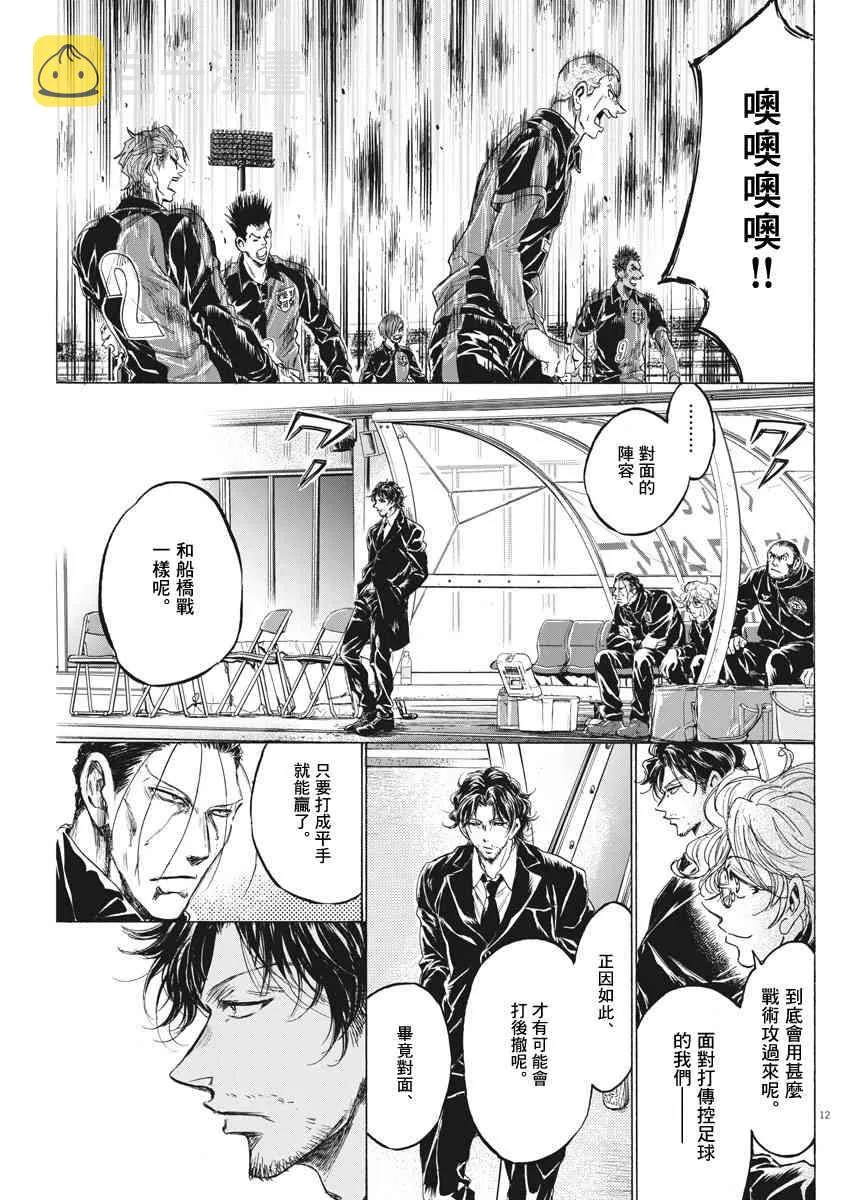 233话 第12页