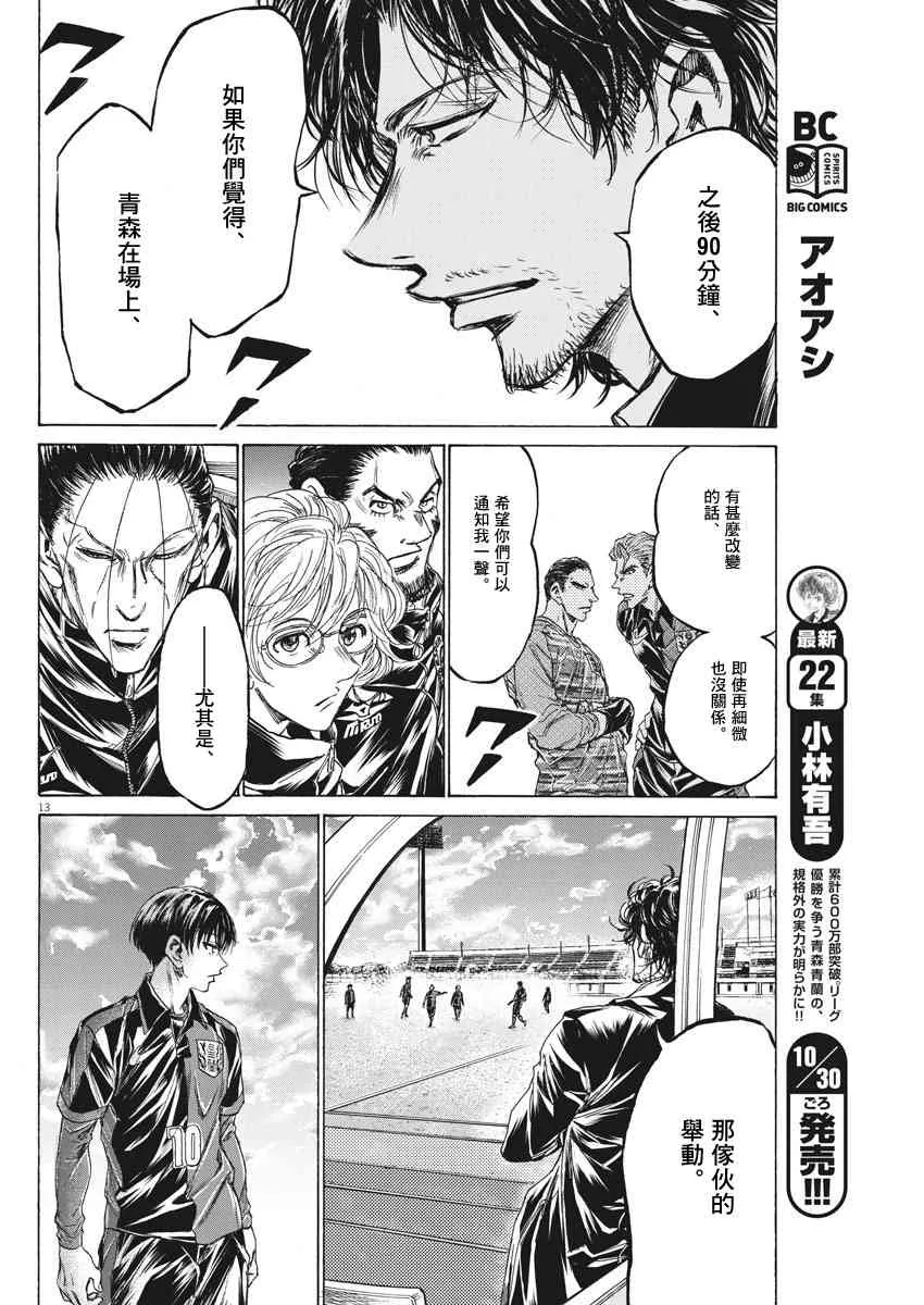233话 第13页
