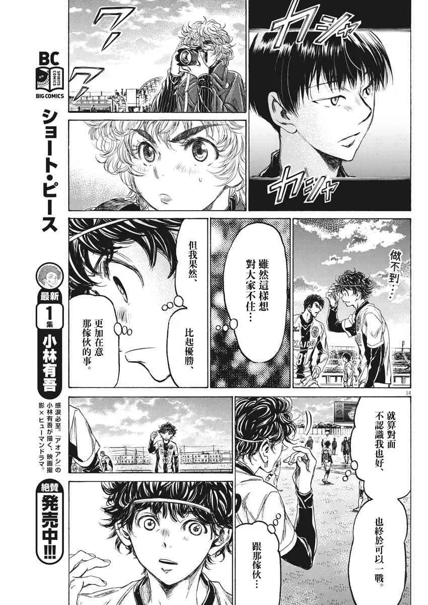 233话 第14页