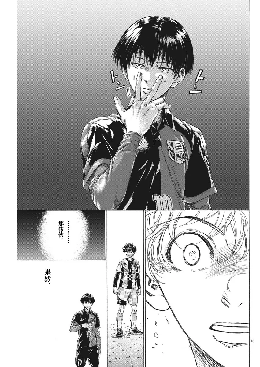 233话 第16页