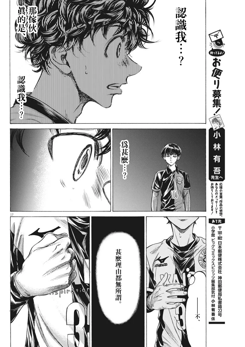 233话 第17页