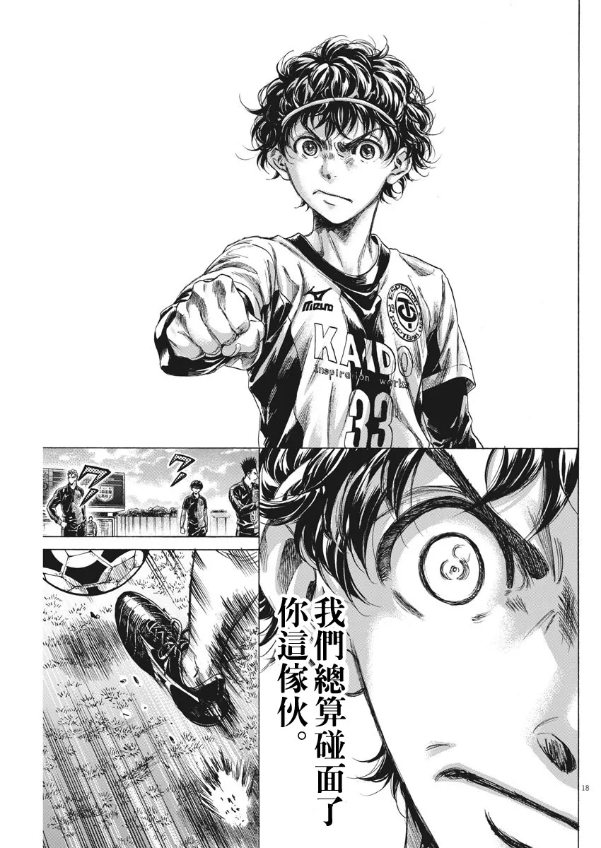 233话 第18页