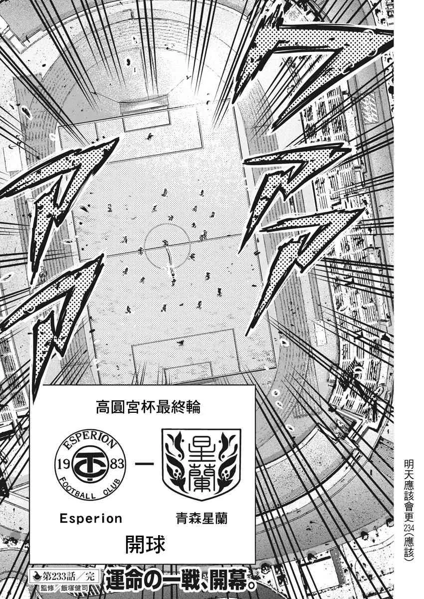 233话 第19页