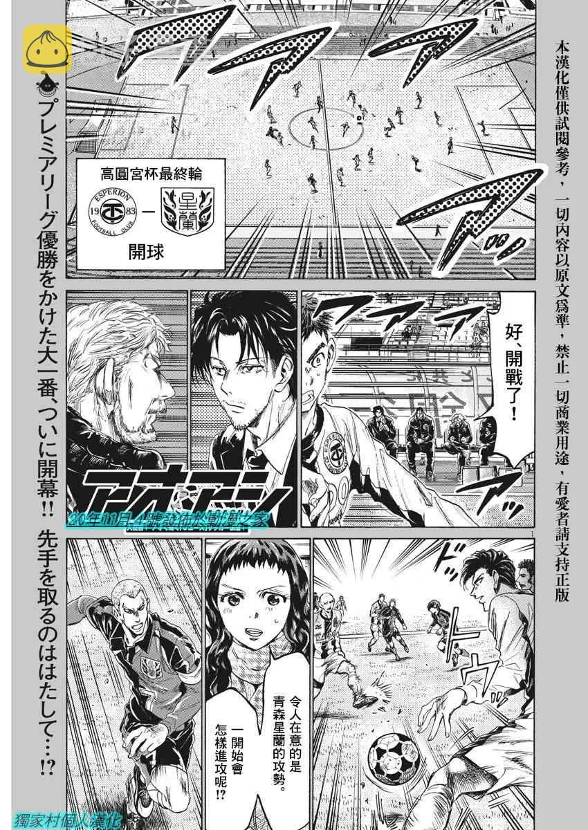 234话 第1页