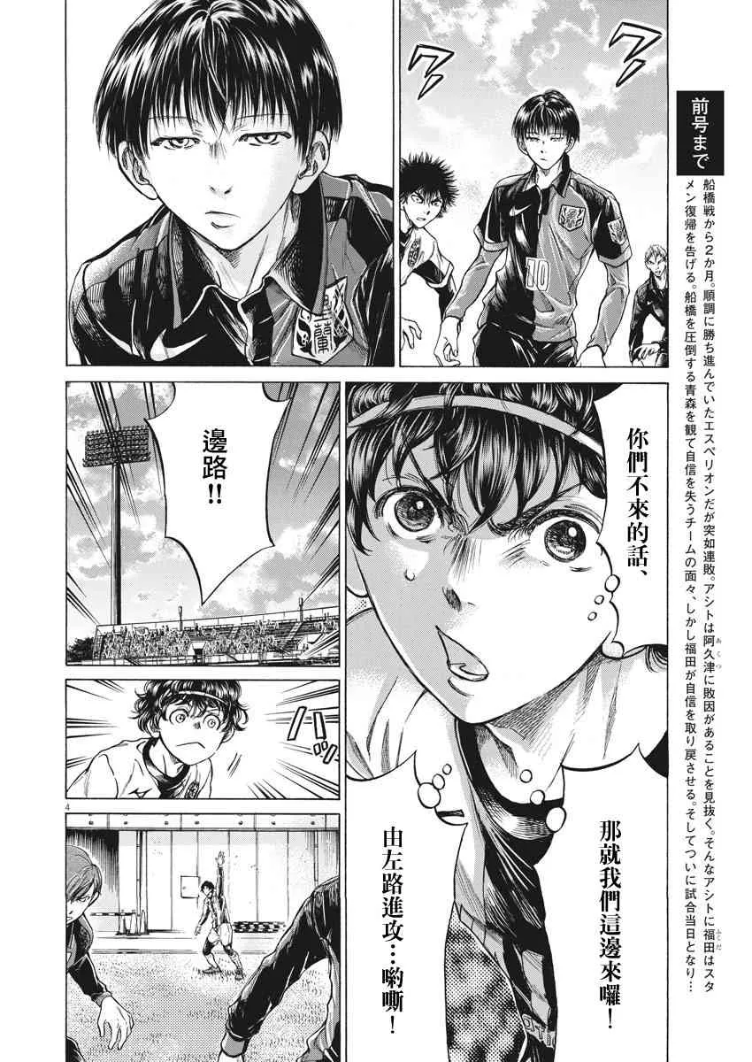 234话 第4页