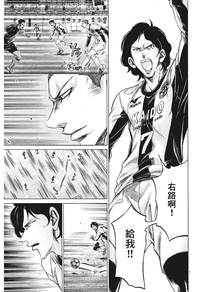 234话 第5页