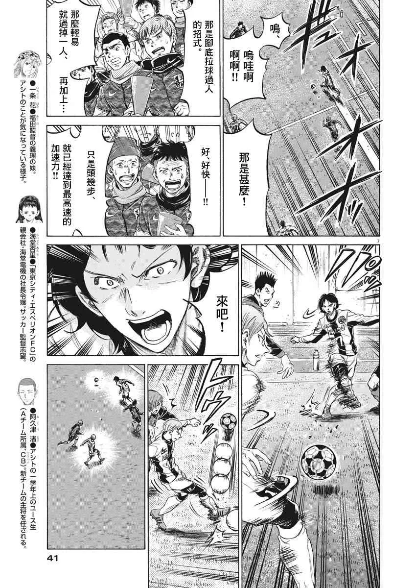 234话 第7页