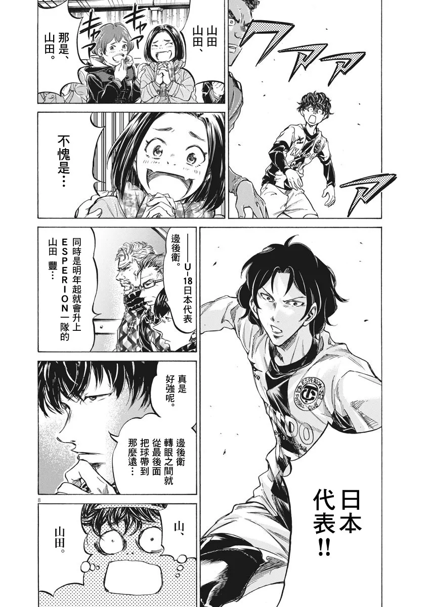 234话 第8页