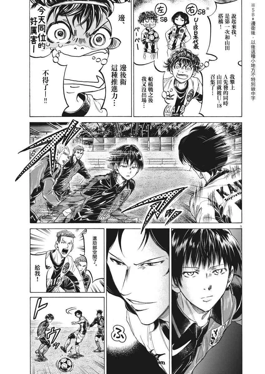 234话 第9页
