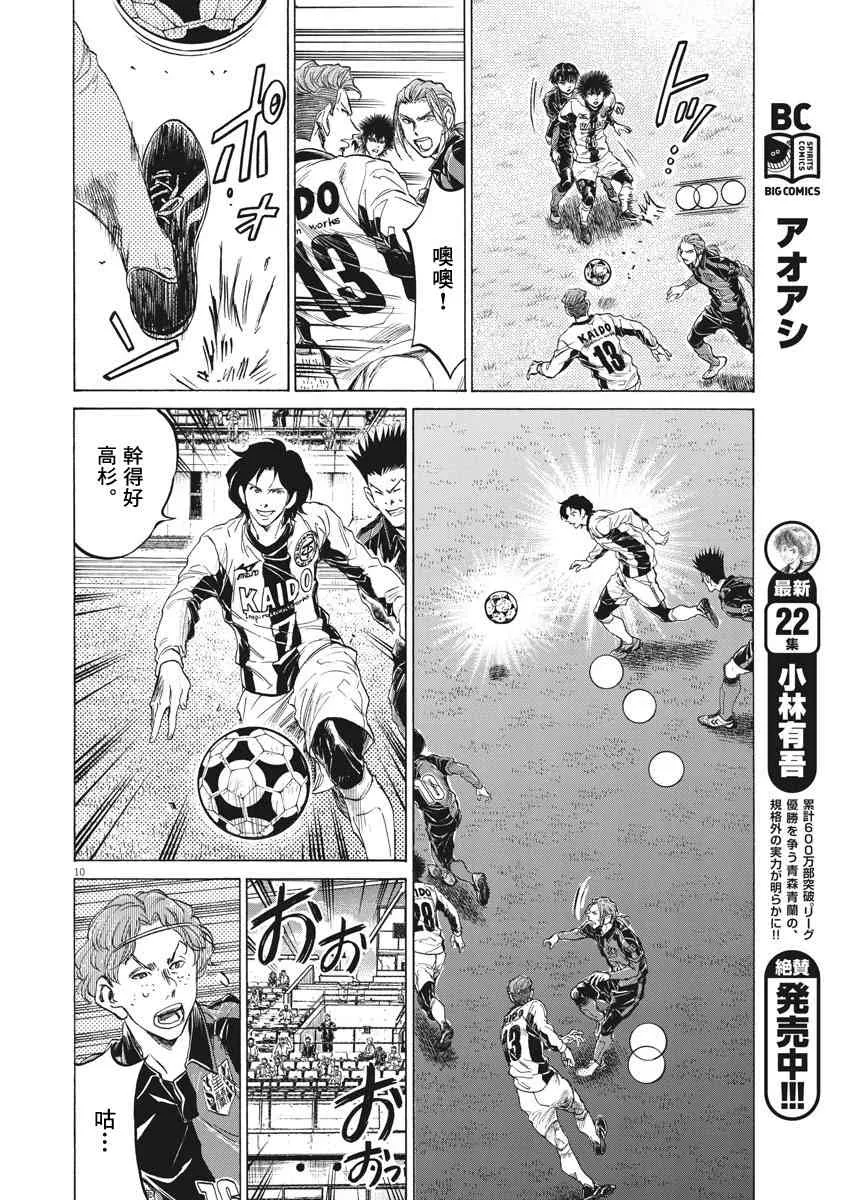 234话 第10页