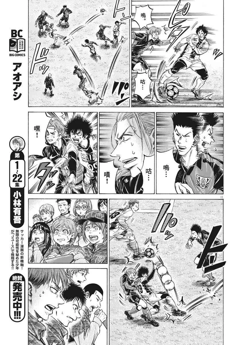 234话 第11页
