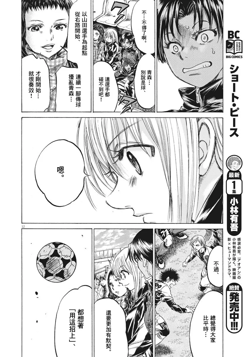 234话 第12页