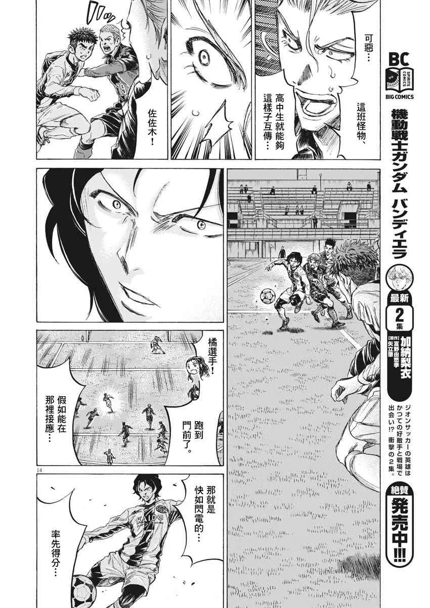 234话 第14页