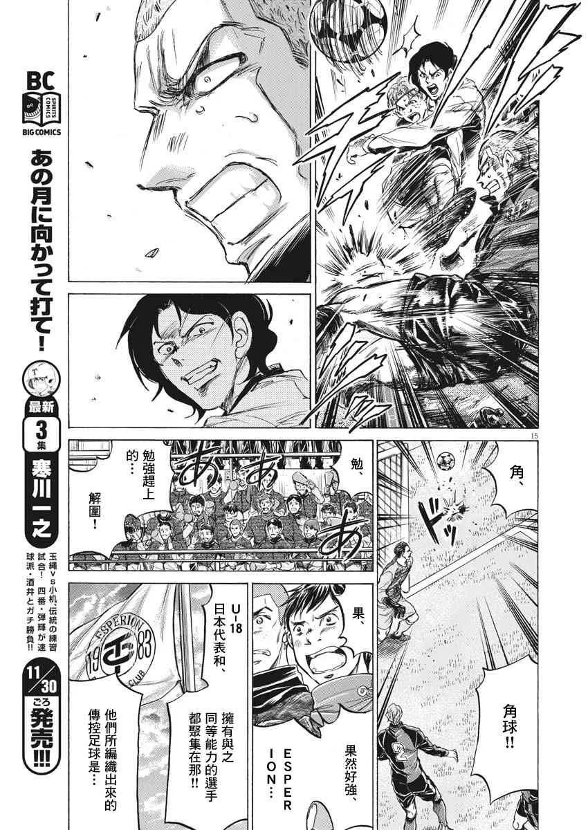 234话 第15页