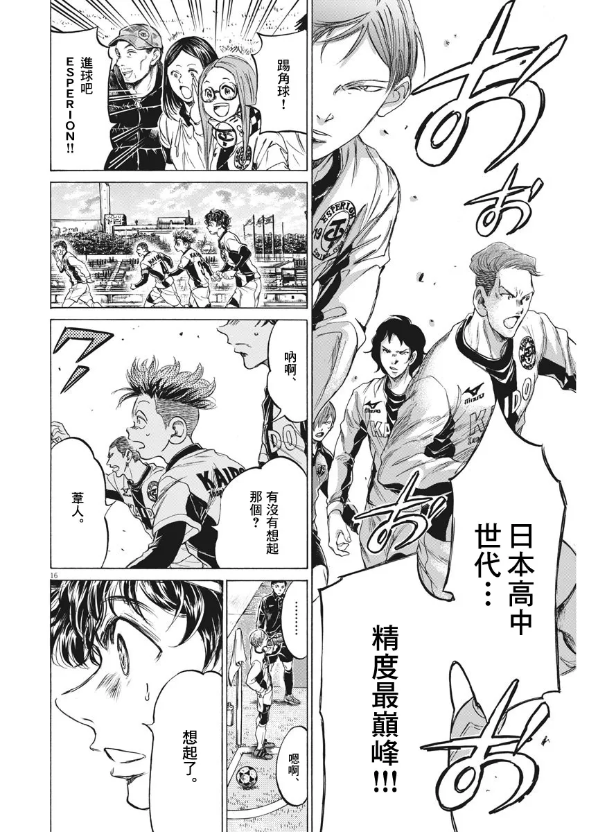 234话 第16页