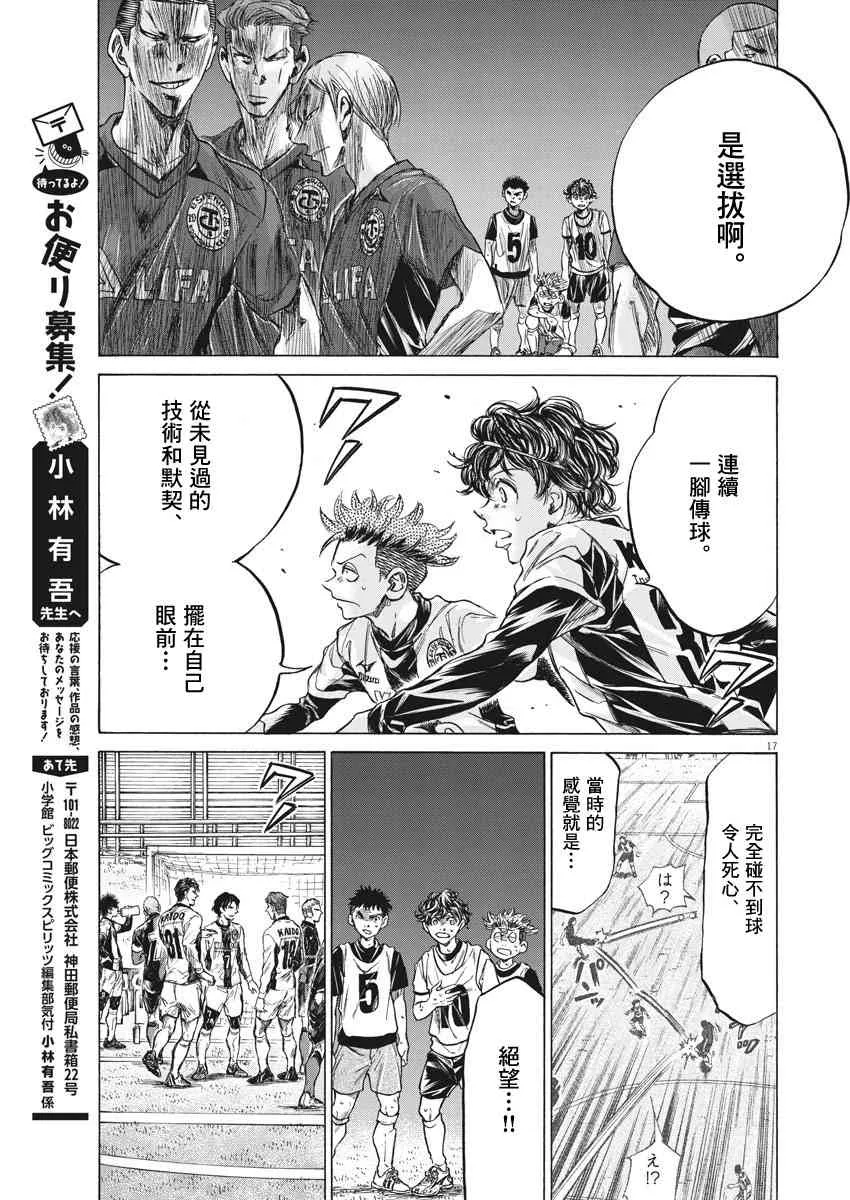 234话 第17页