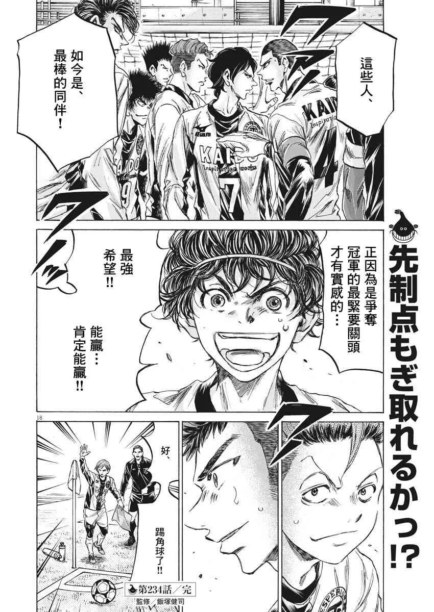 234话 第18页