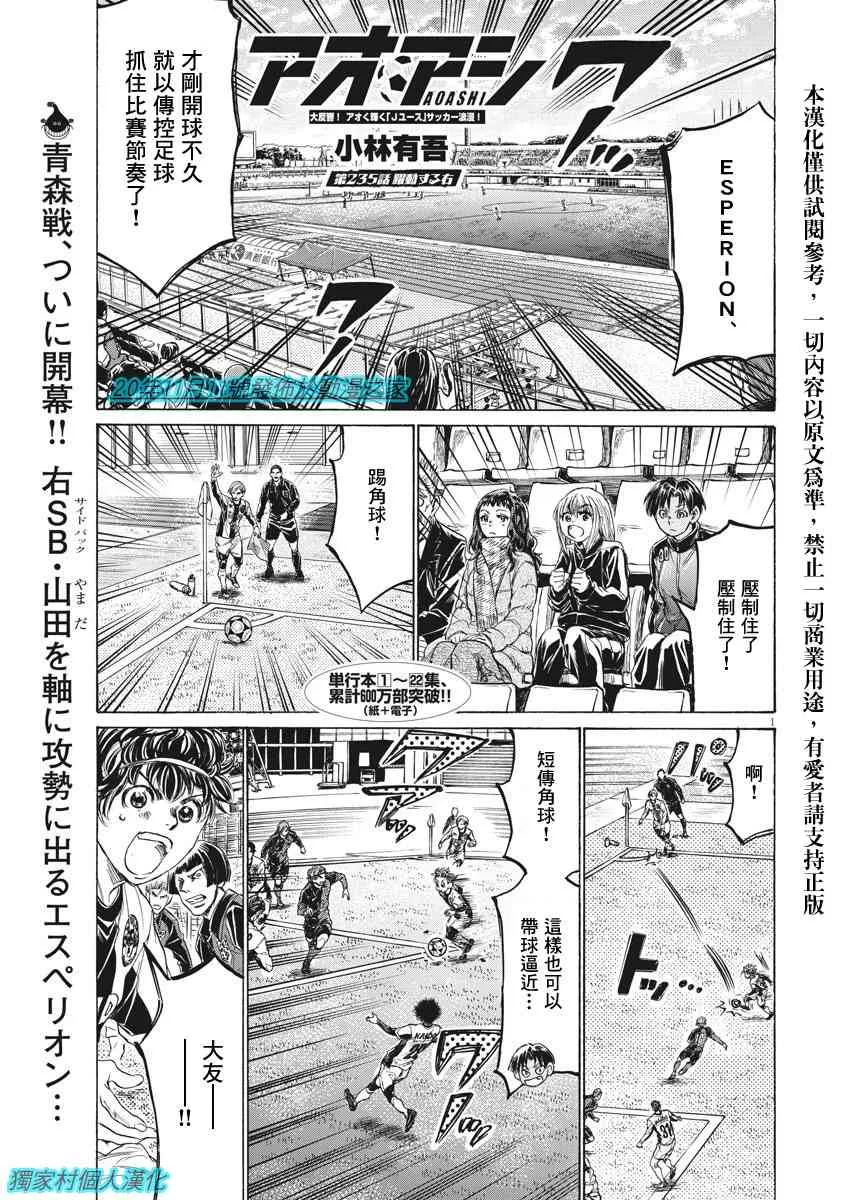 235话 第1页