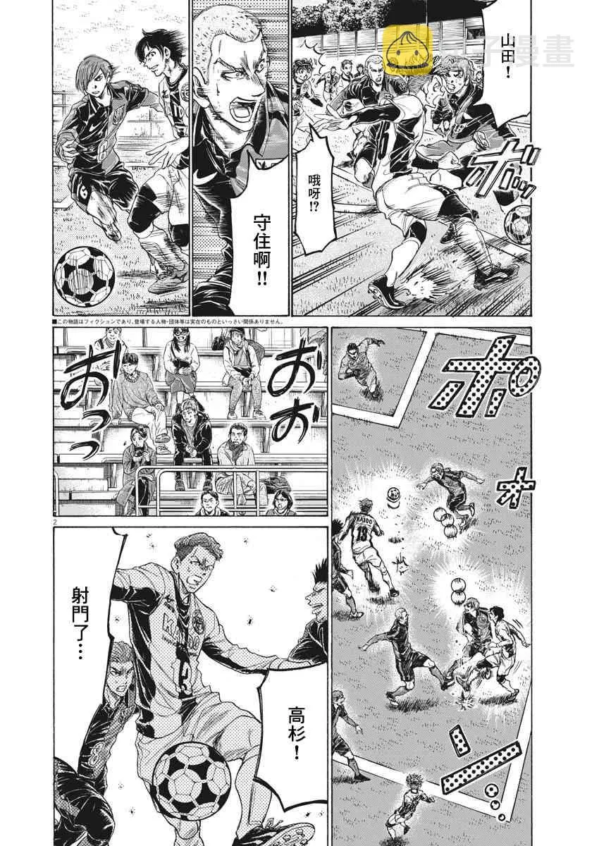 235话 第2页