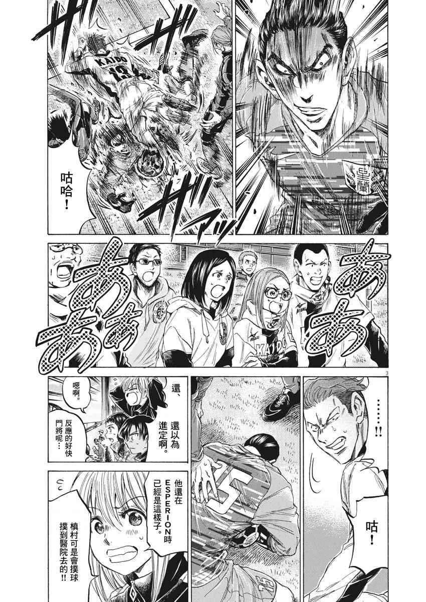235话 第3页