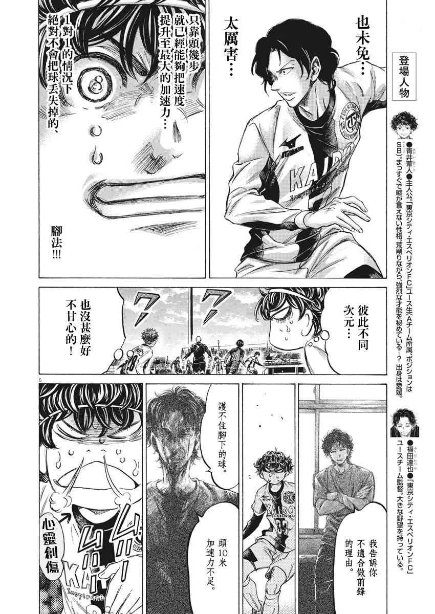 235话 第6页
