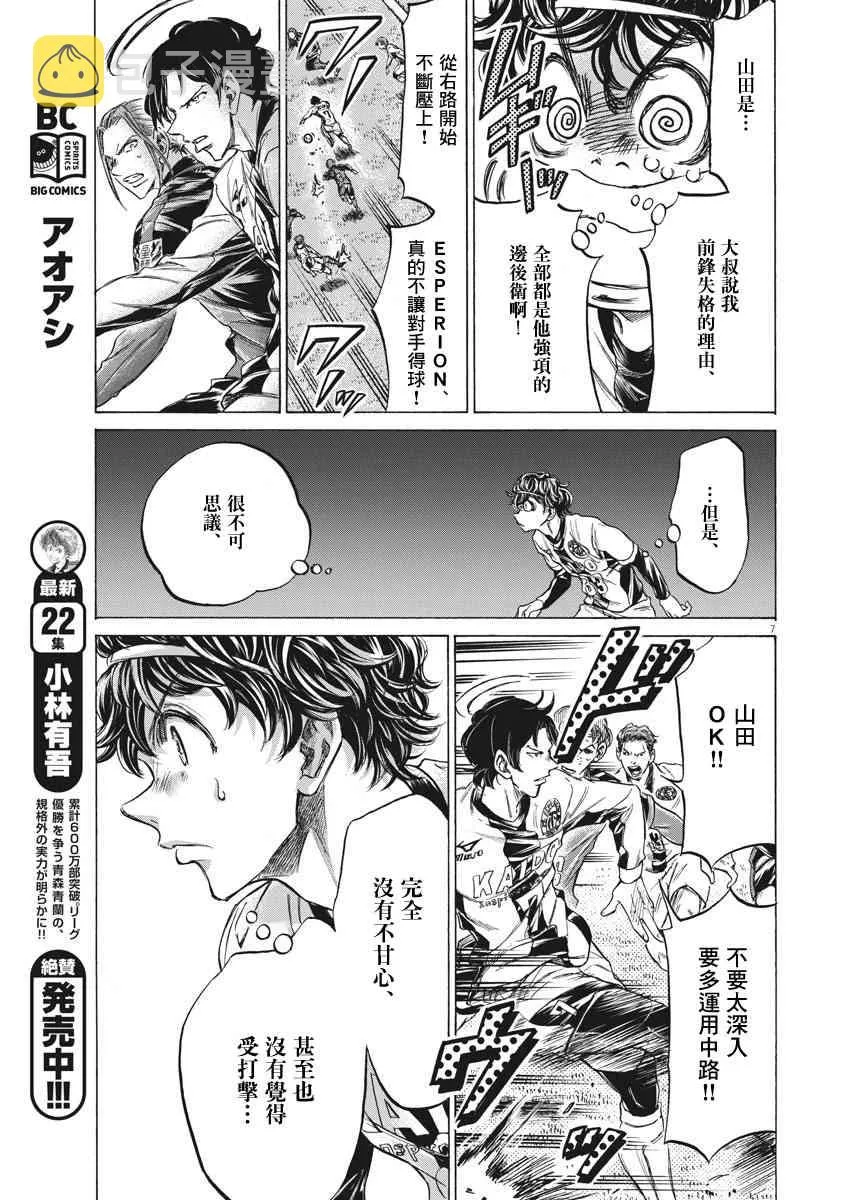 235话 第7页