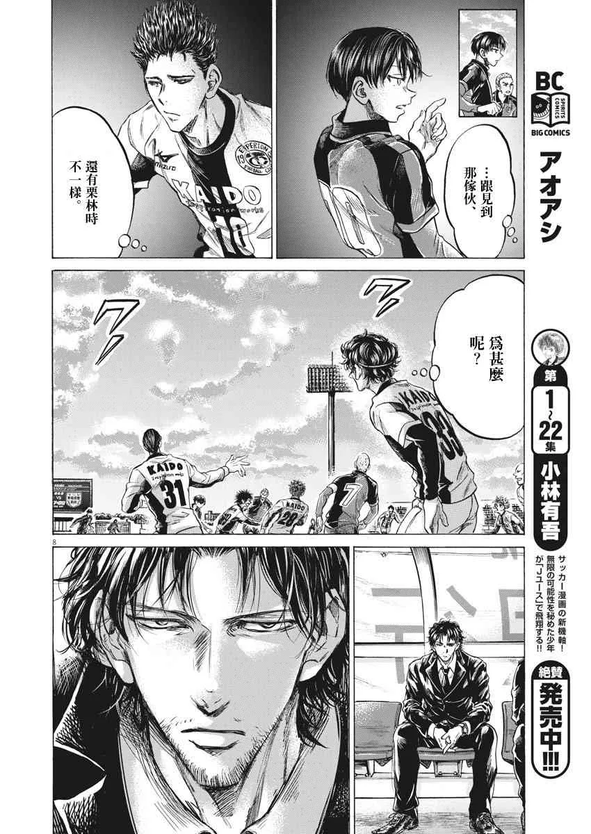 235话 第8页